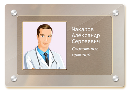 doktor makarov